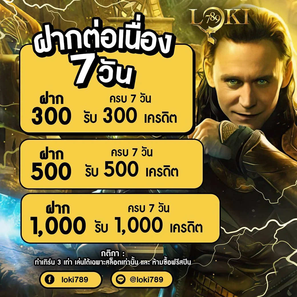 แบนเนอร์ LOKI789 เว็บสล็อตตรง ฝากถอนออโต้
